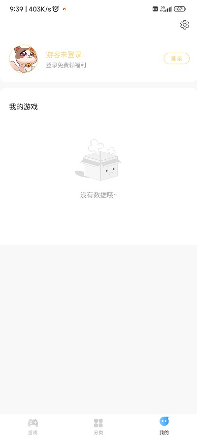 7k7k游戏盒免费安装手机版