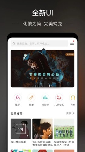 华为音乐官方版