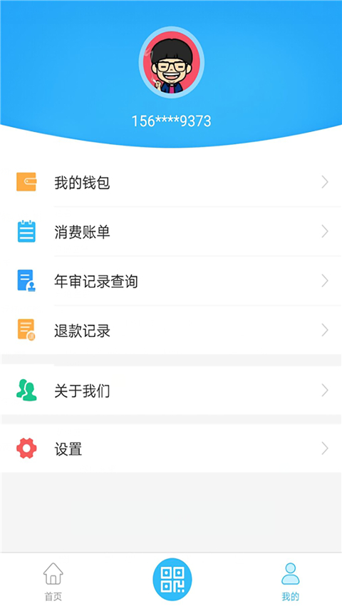 常德行app官方下载