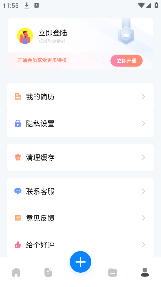 word文档手机版下载官方版(word办公文档)