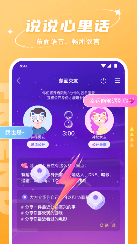 hello语音app下载安装2022