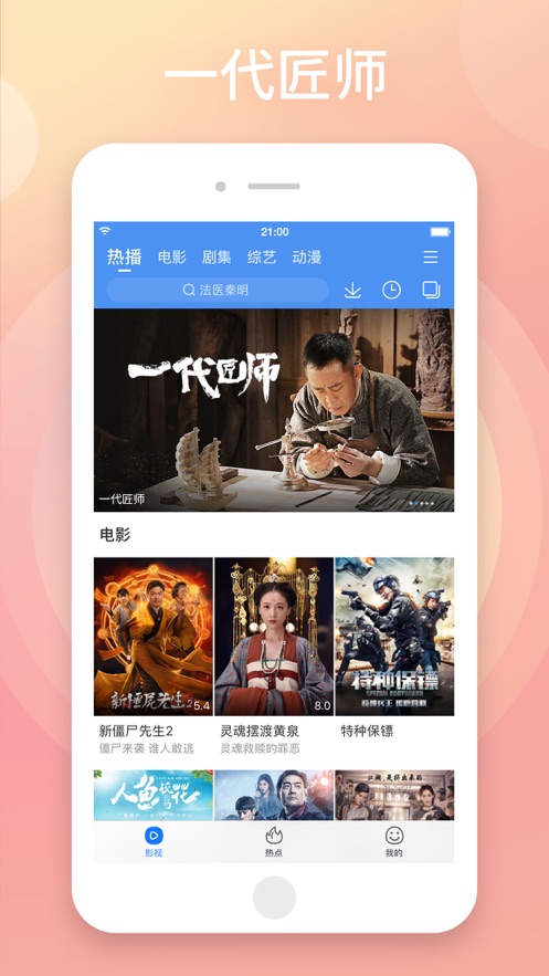 百搜视频免费下载安装最新版