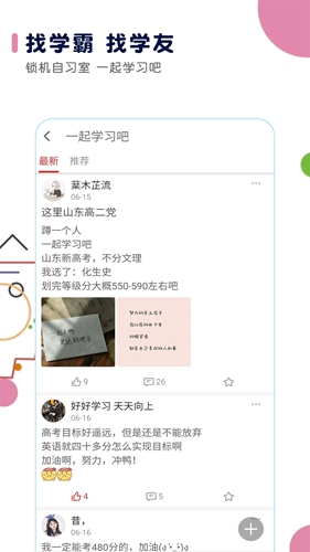 高考日历app安卓版下载(高考日历倒计时)