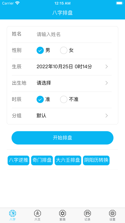 91排盘安卓app