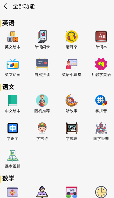 哇叽星球下载软件