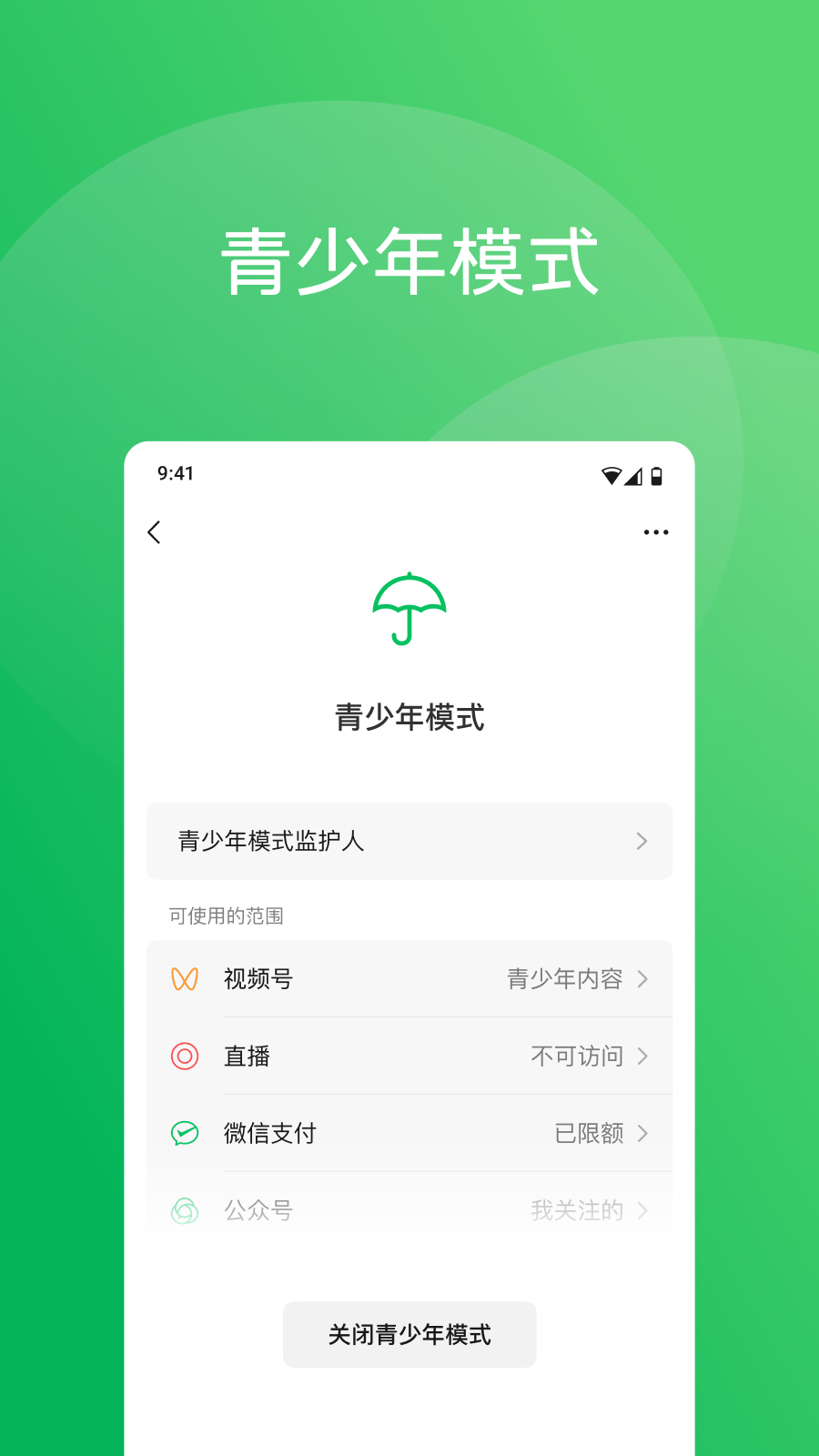 微信老版本下载
