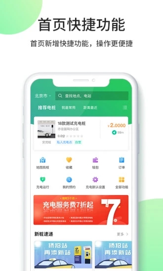 优易充app下载安装