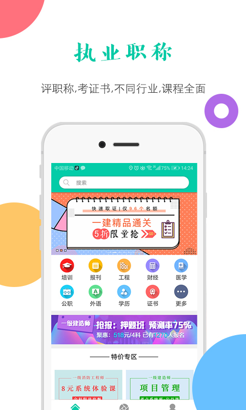 融学app