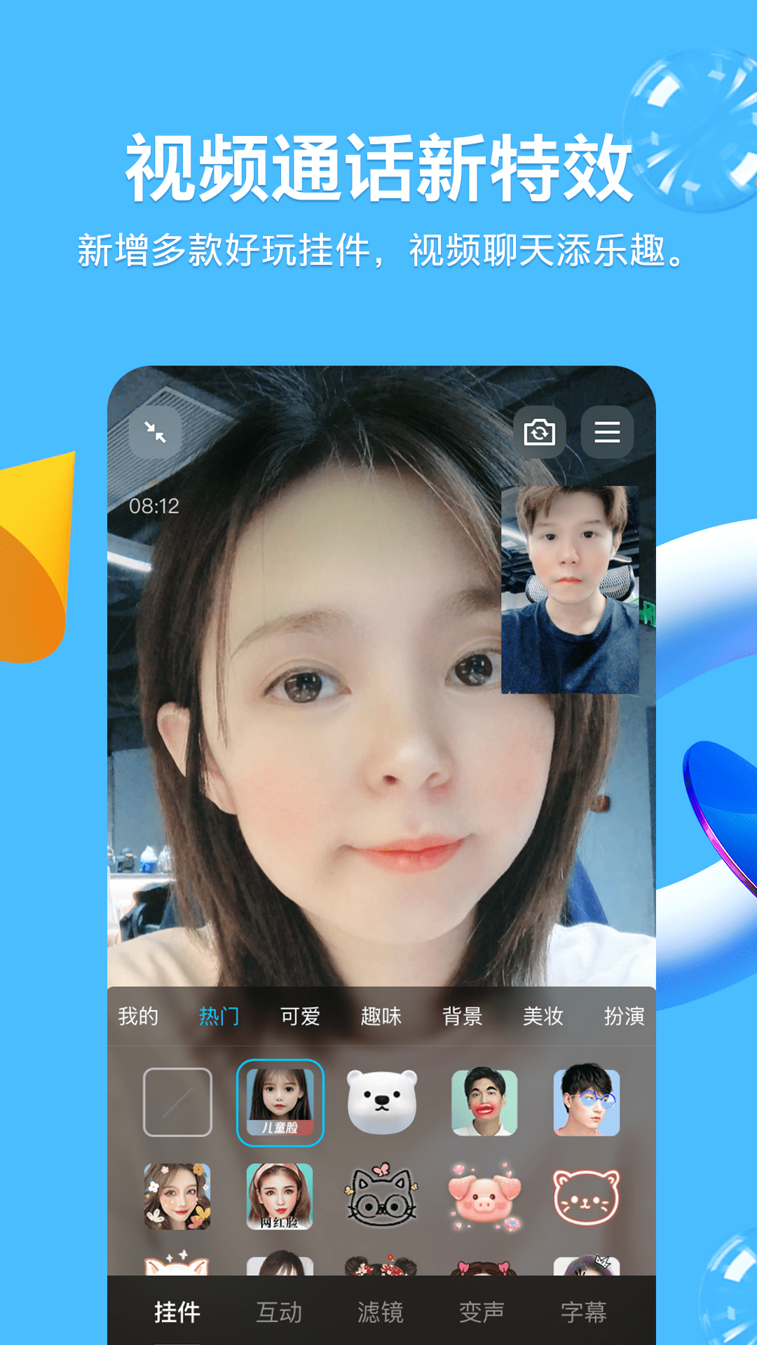 qq旧版本下载8.8.50