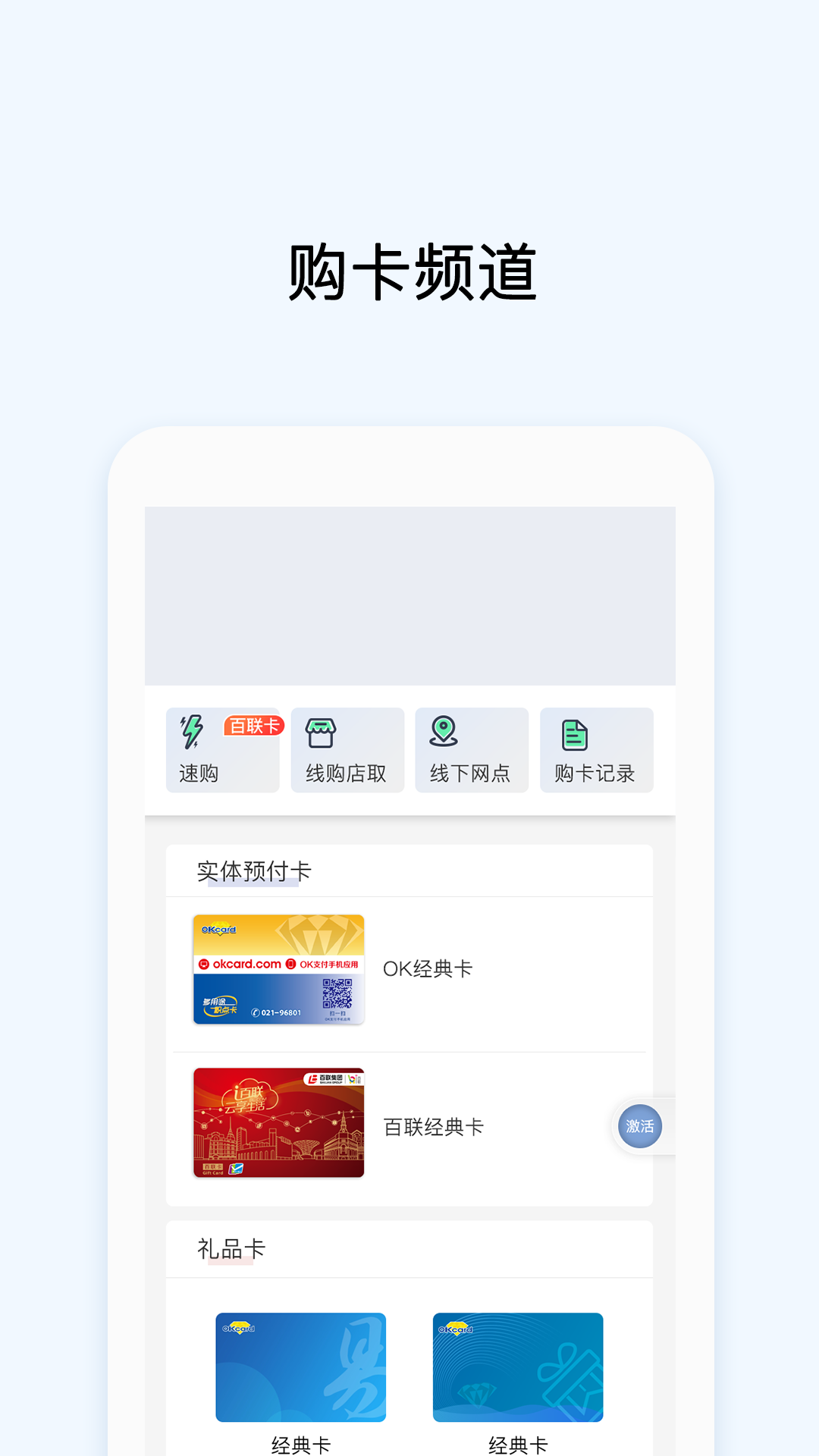 OK支付app下载