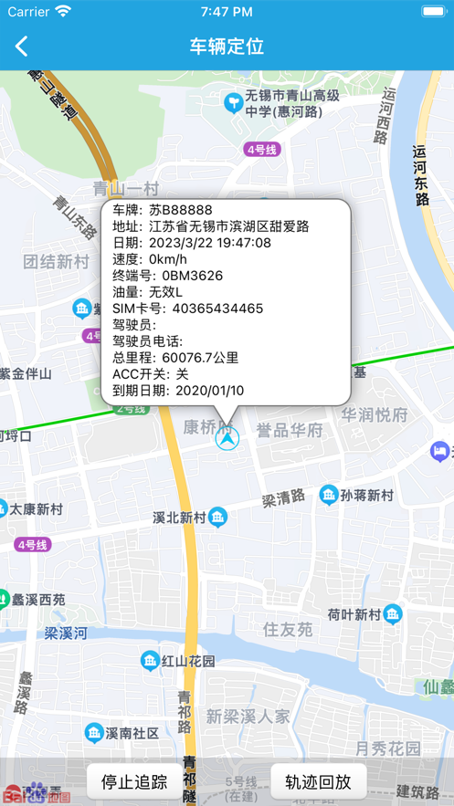 远迈车联网客运版app