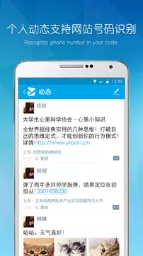 易班app