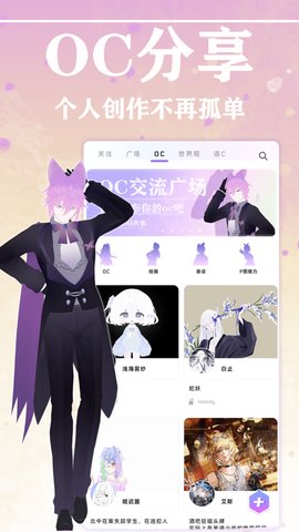 幻书oc