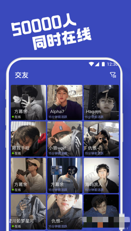 柜柜交友app