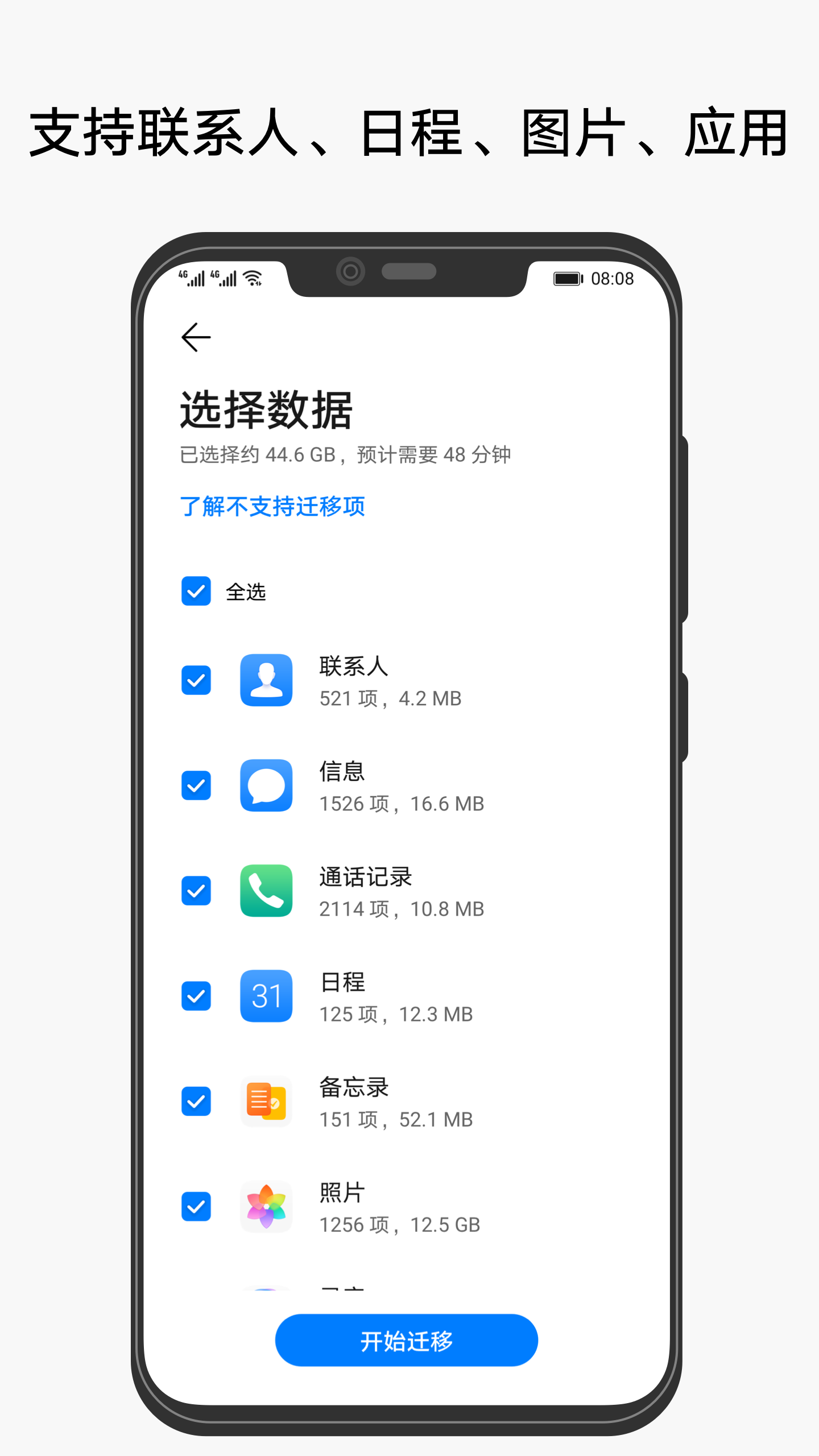 华为手机克隆app下载安装
