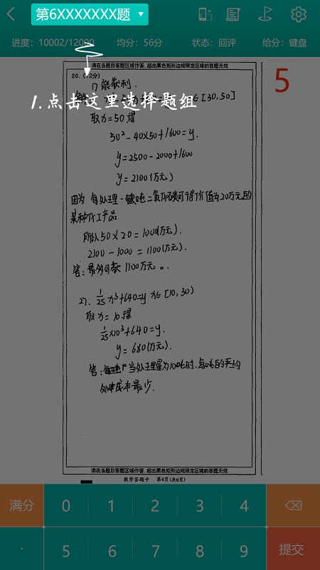 五岳阅卷平台成绩查询2025最新版app