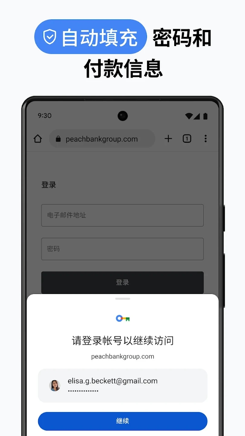 chrome android 下载