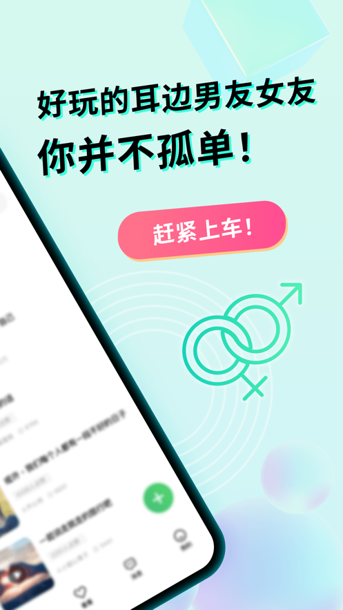 微秘圈app下载安装2022