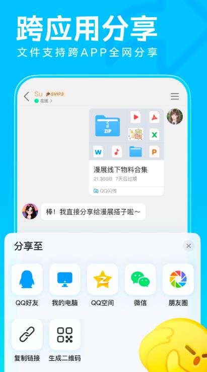 手机QQ下载官方正版