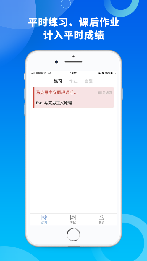 融智云考app下载