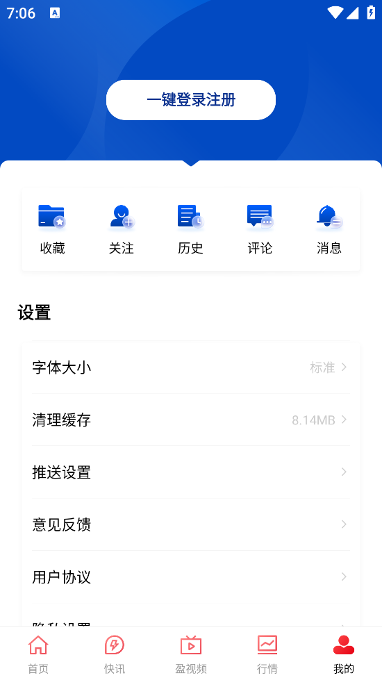 上海证券报官方版
