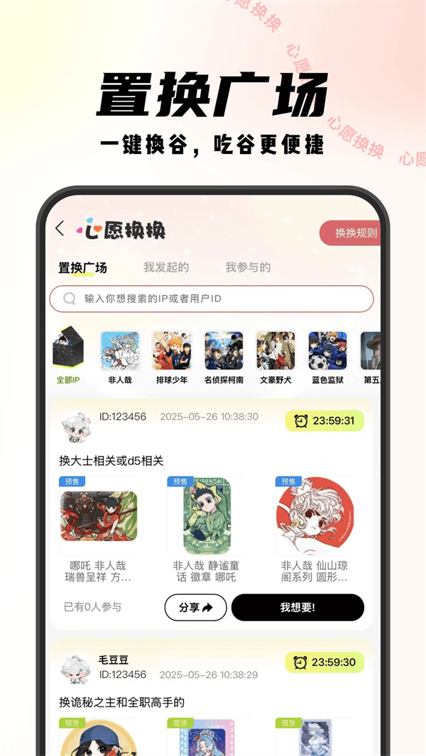 MITAKO虾淘app