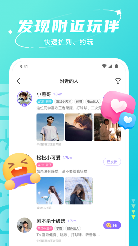 hello语音app下载安装2022