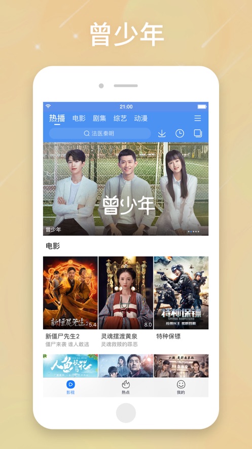 百搜视频免费下载安装最新版