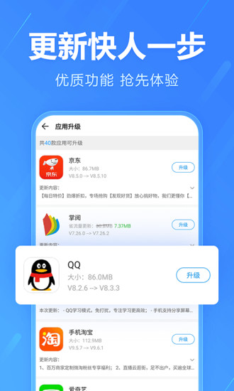 2345手机助手下载安装2023