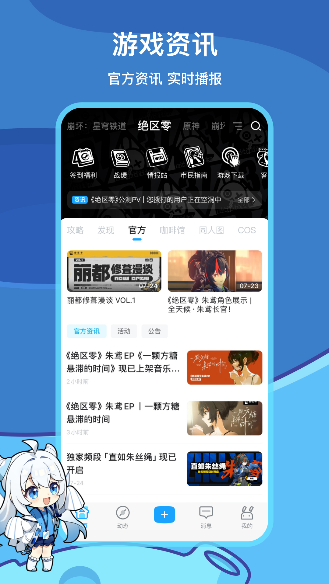 米游社app下载安装最新版2025