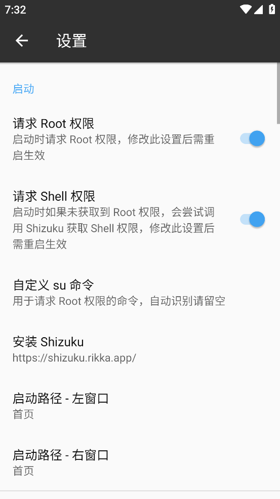 tm管理器中文版(MT管理器)
