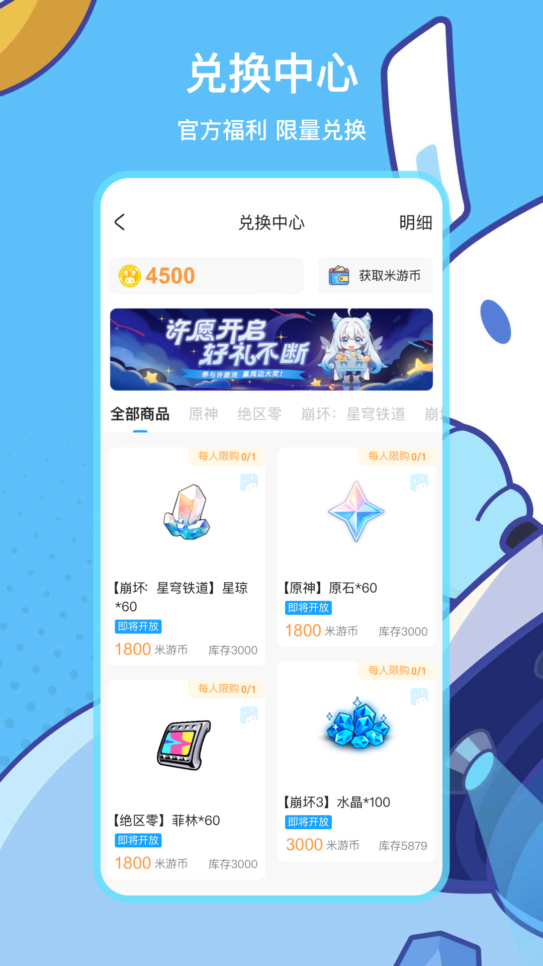 米游社app下载安装最新版2025