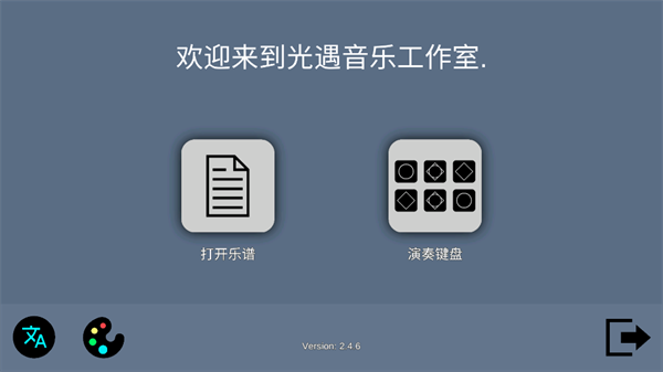 sky studio正版下载