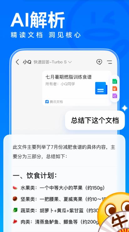 手机QQ下载官方正版
