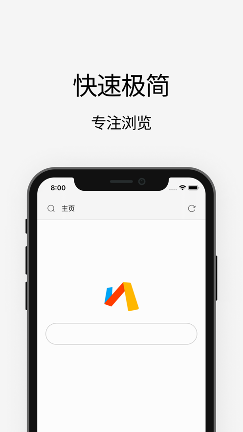 Via浏览器下载安装