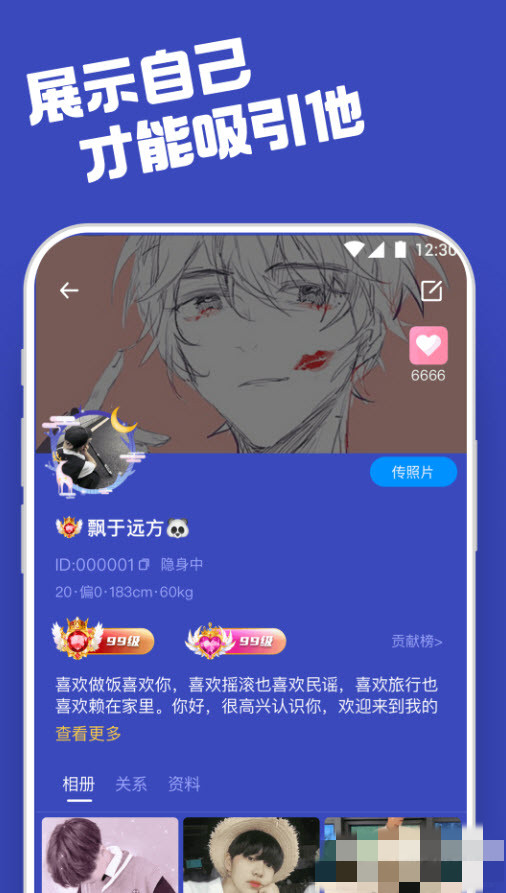 柜柜交友app