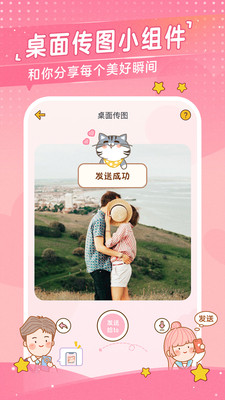 心动日常app下载安装