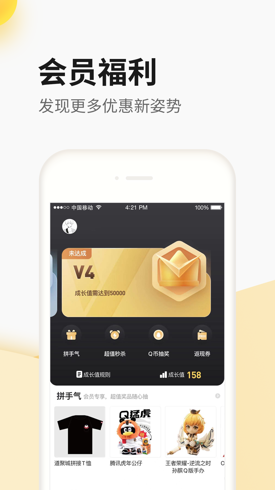 掌上道聚城app官方下载最新版