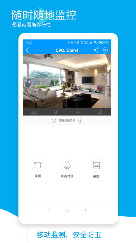 喵眼精灵摄像头app下载