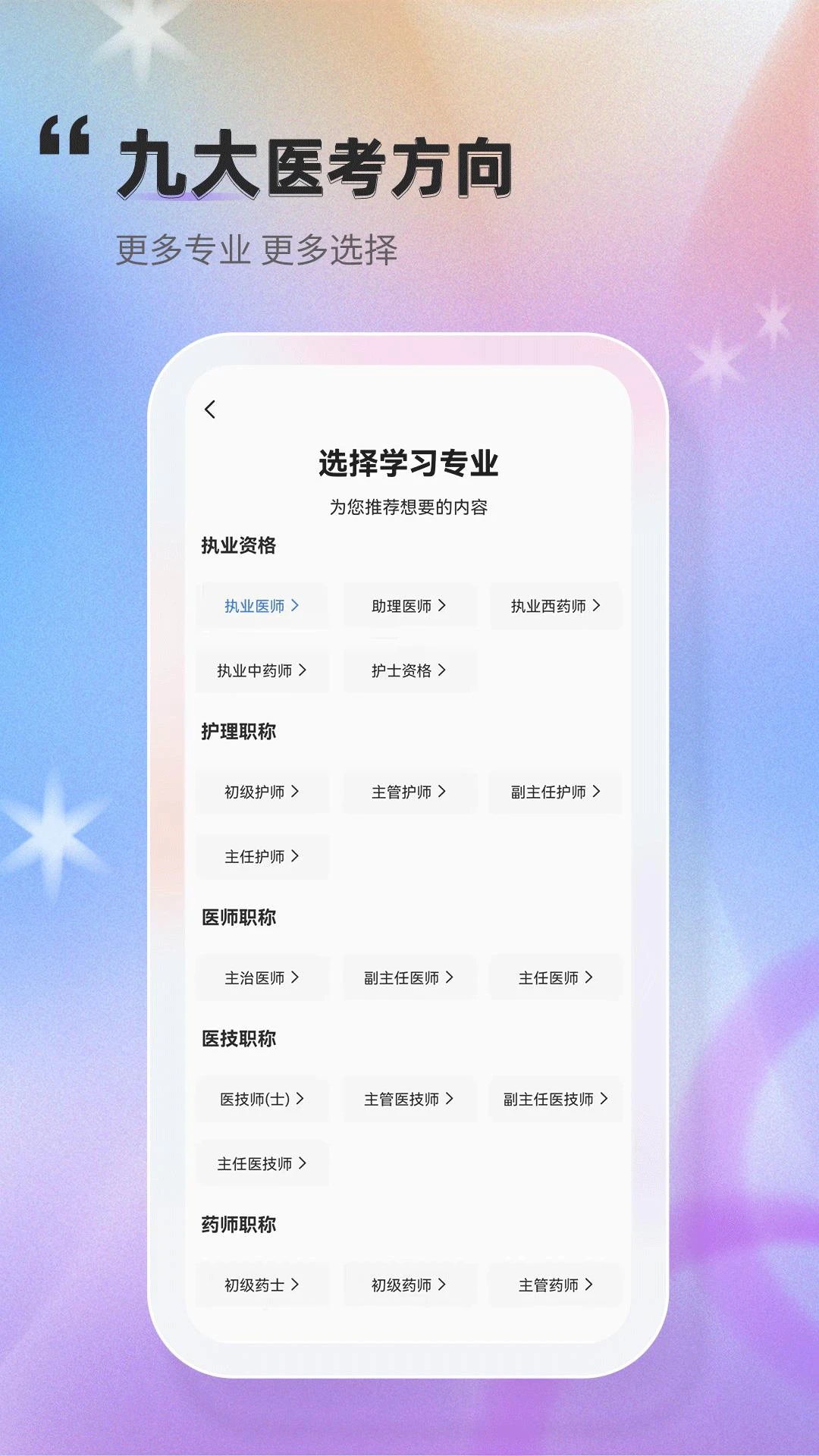 医学云题库下载app(金题库)