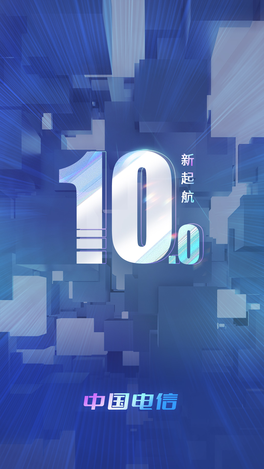 中国电信app官方正版