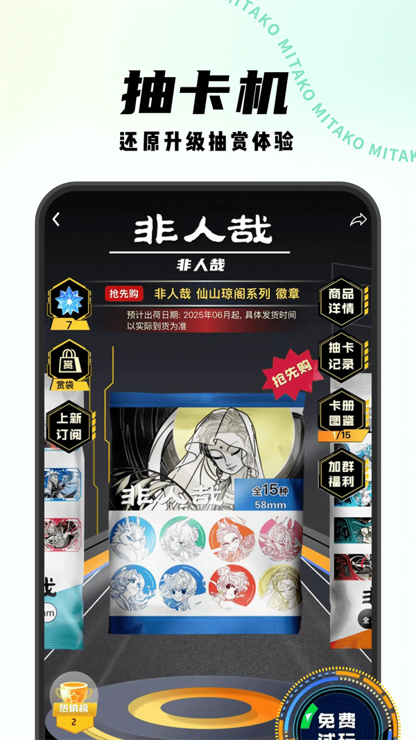 MITAKO虾淘app