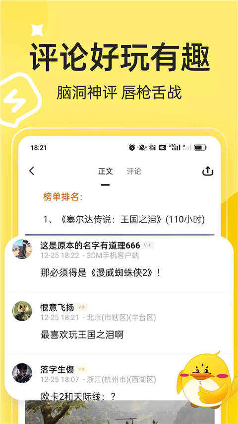 3DM游戏盒子APP