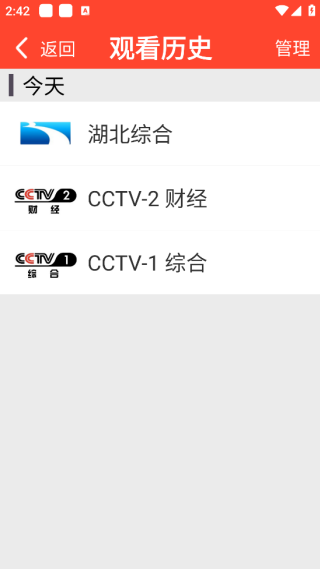 手机电视直播软件