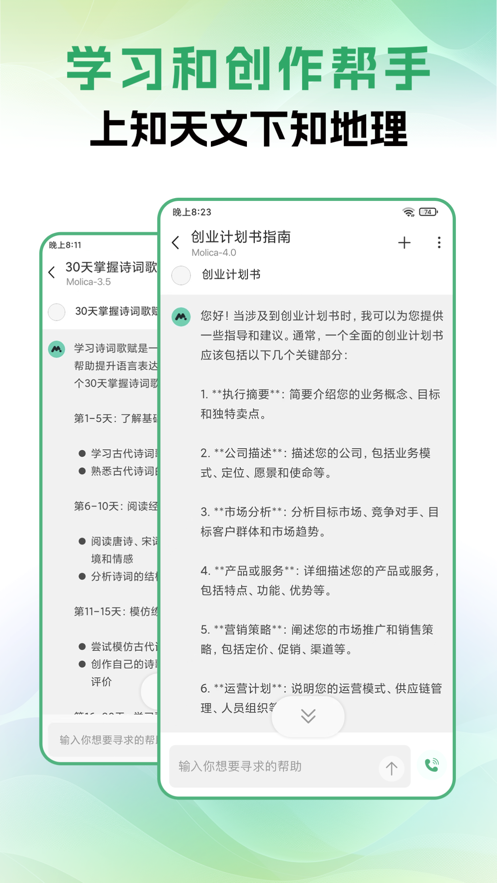 molica ai app