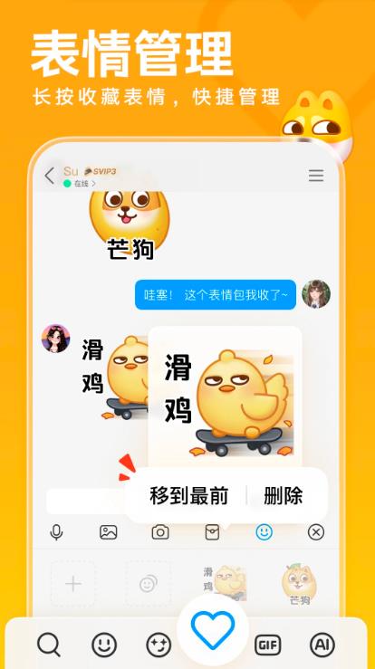 手机QQ下载官方正版