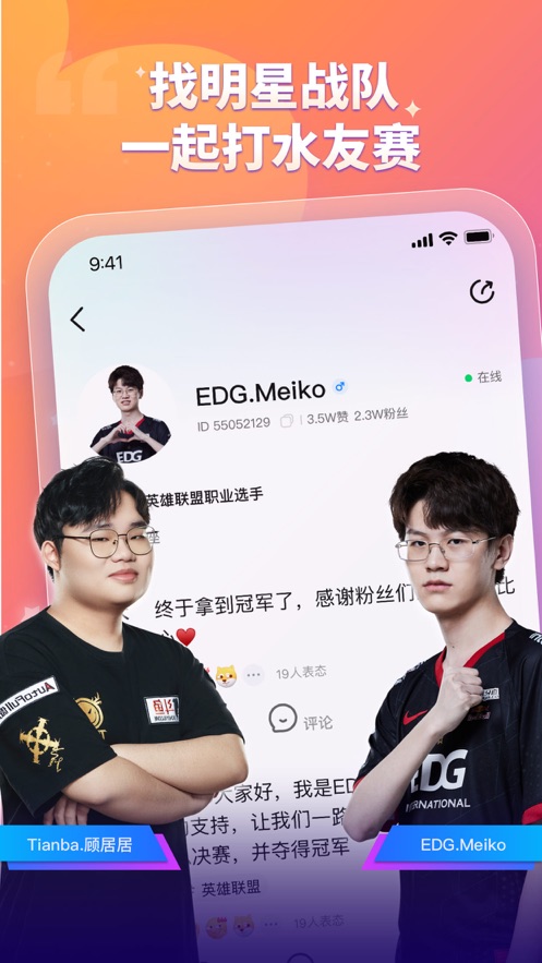 比心app下载最新版2022
