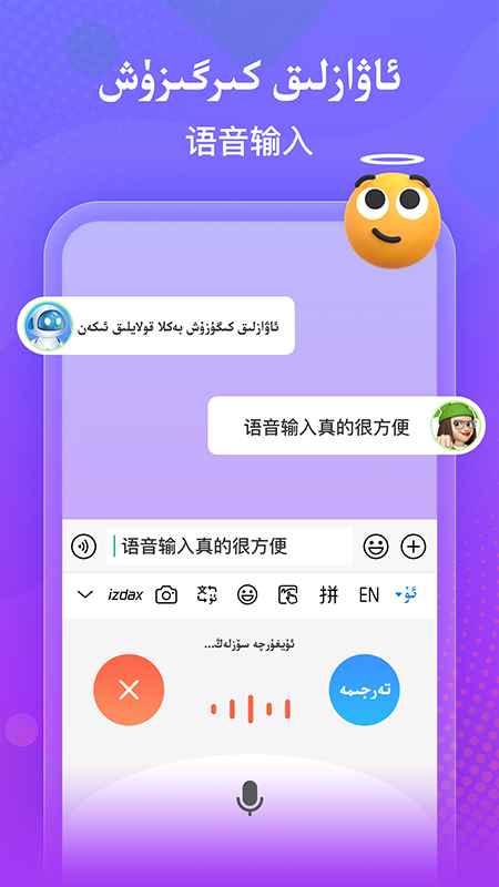 izdax输入法下载2.4.6
