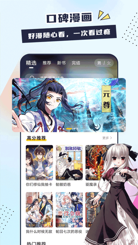 比熊漫画app下载官方最新版本