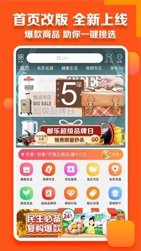 邮乐小店app官方版